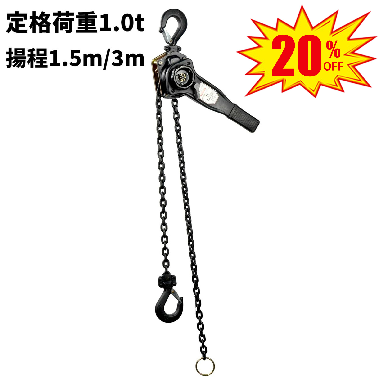 楽天市場】3tレバーブロックの通販