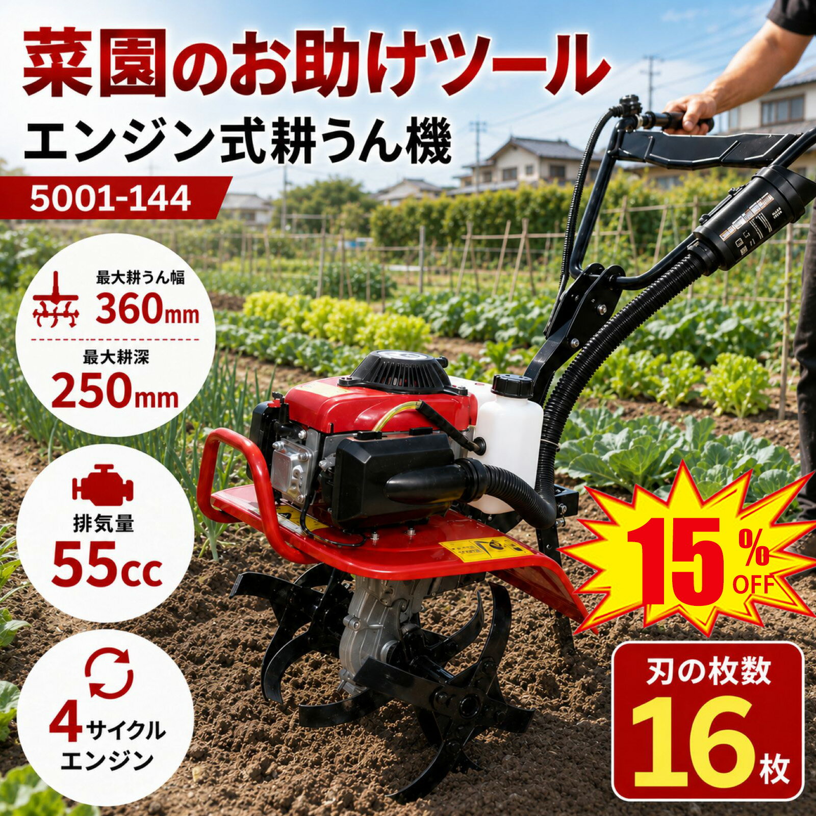 楽天市場】耕運機 小型 エンジン耕うん機の通販