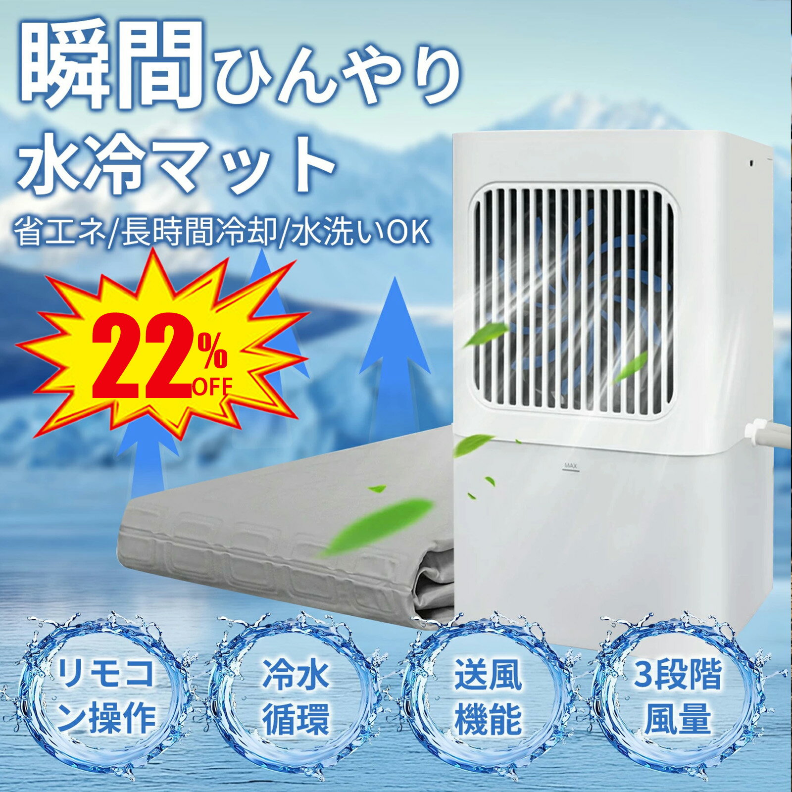 【楽天1位】水冷マット 水循環マット 水流マット 折りたたみ可能な冷感空調氷マッ...