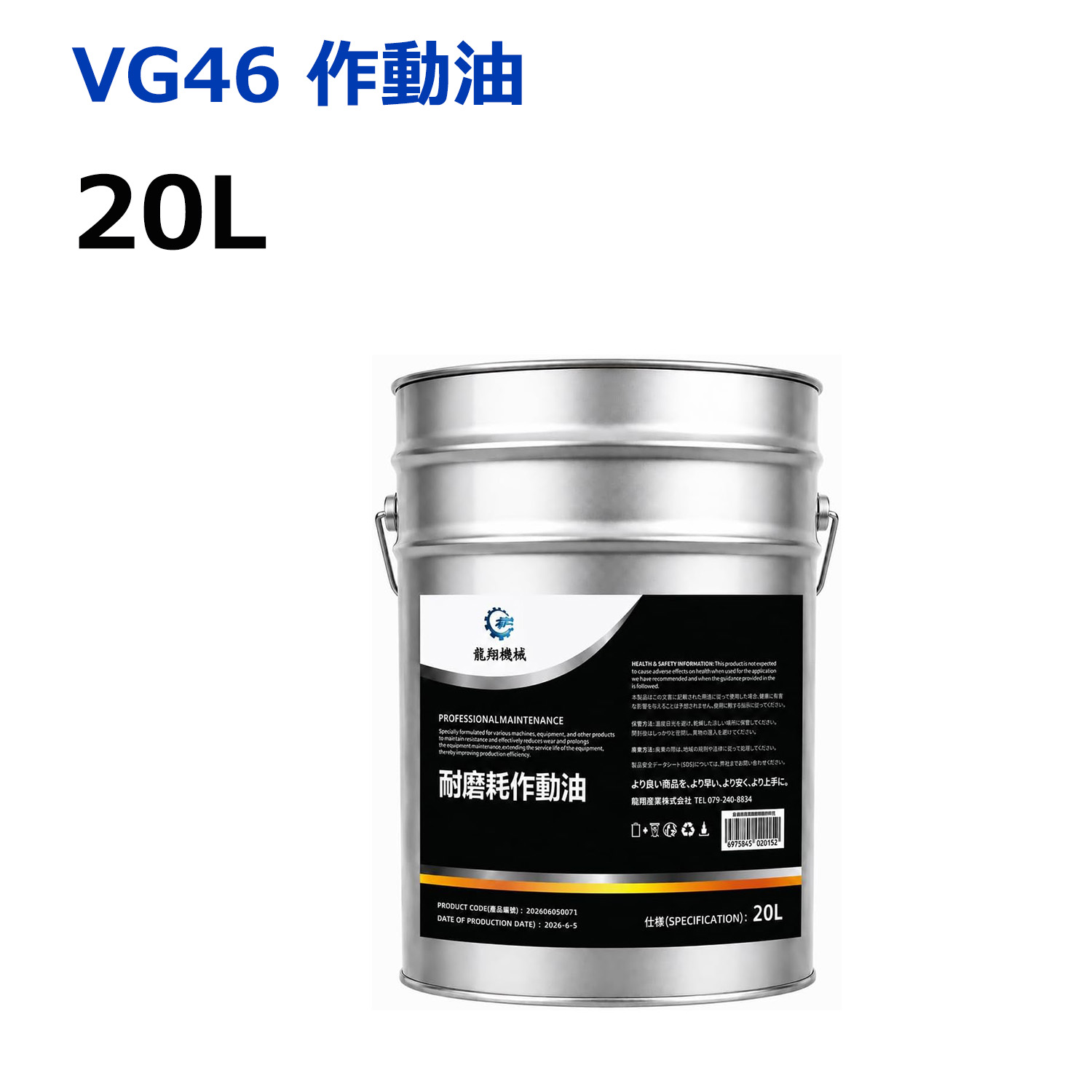 楽天市場】ハイドロ リック オイル vg32の通販