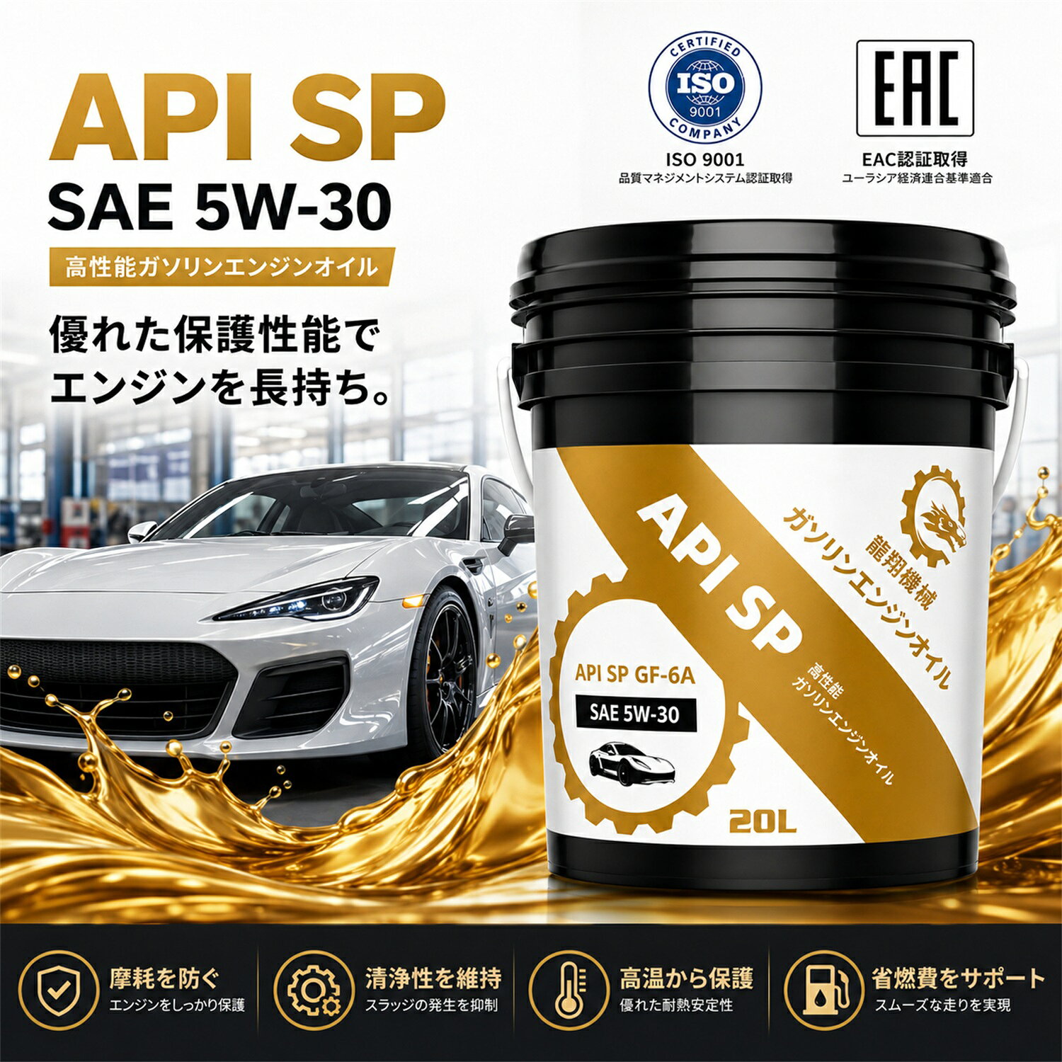 楽天市場】sp 5w-30 20lの通販