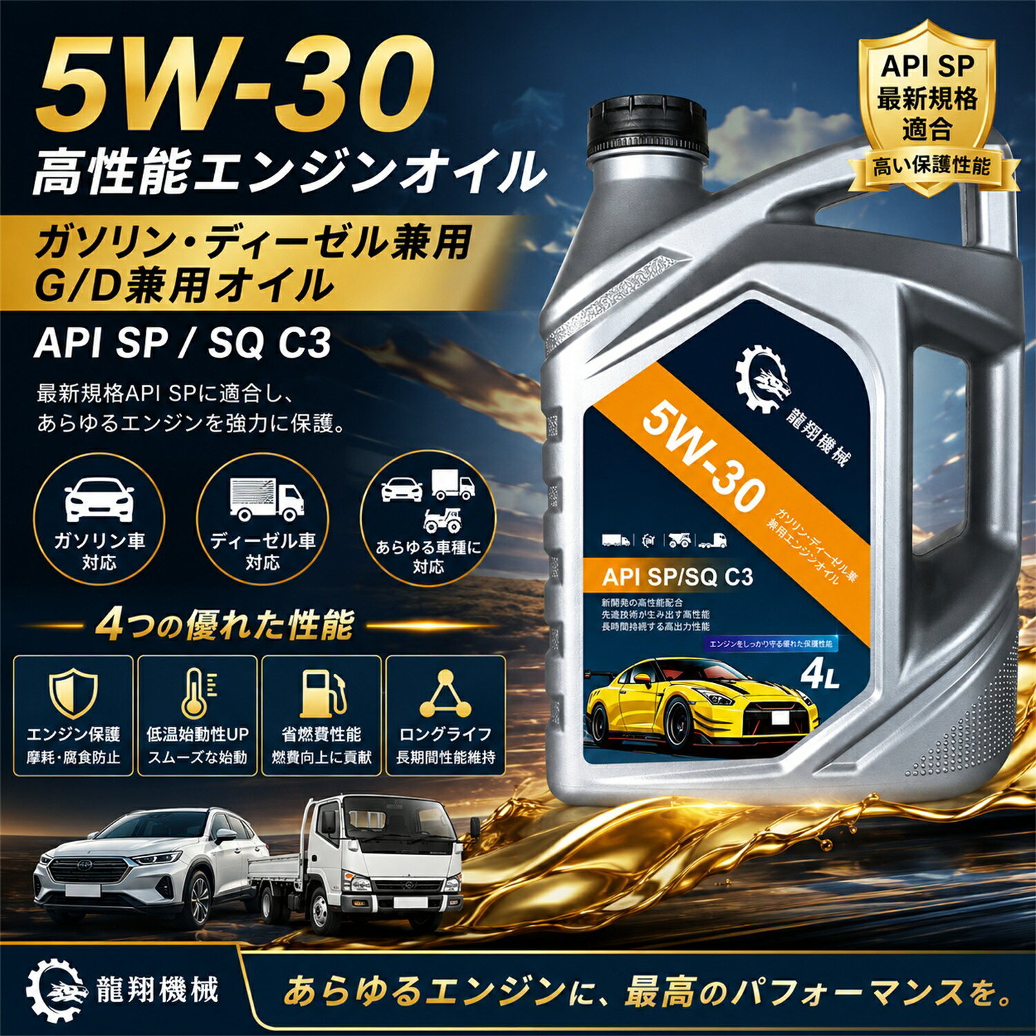楽天市場】トヨタ sn 5w－30 4lの通販