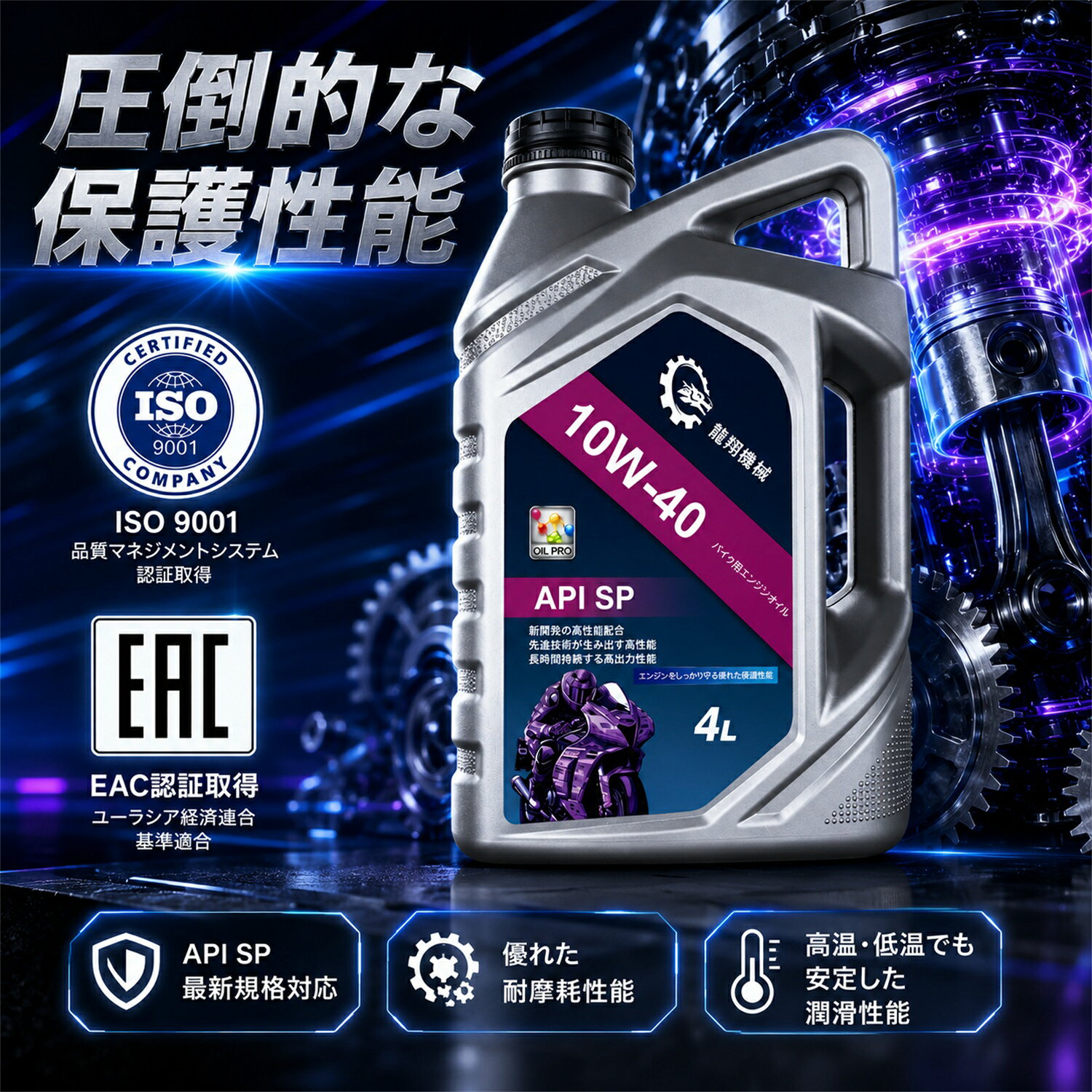 楽天市場】プロステージs 4l 10w-40の通販