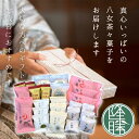 隆勝堂のノスタルジー菓子ギフト 帰省 八女茶 抹茶 土産 和菓子 ギフト 送料込み