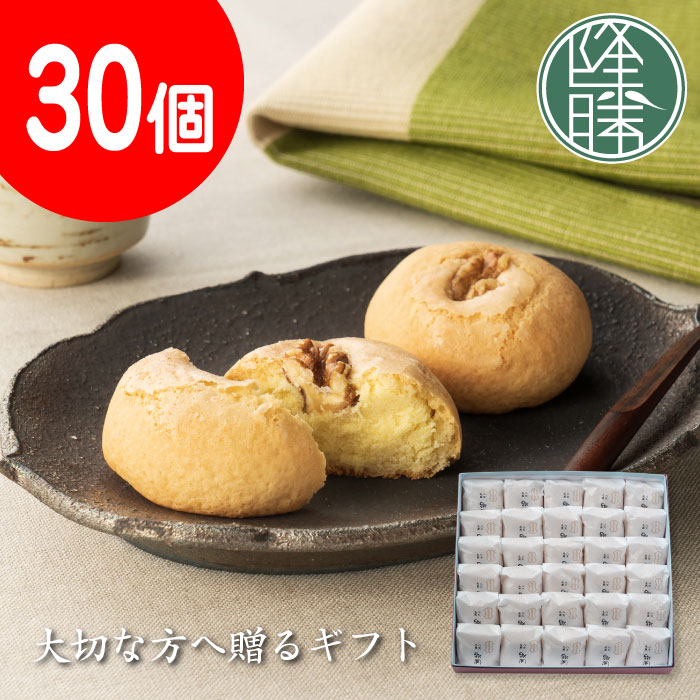  蹴洞（けほぎ）＜30個セット＞☆ 銘菓 茶菓子 ギフト ☆贈り物☆茶請け 饅頭 