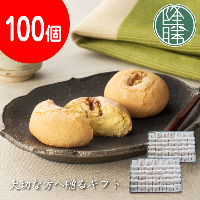  蹴洞（けほぎ）＜100個セット＞☆ 銘菓 茶菓子 ギフト ☆贈り物☆茶請け 饅頭 