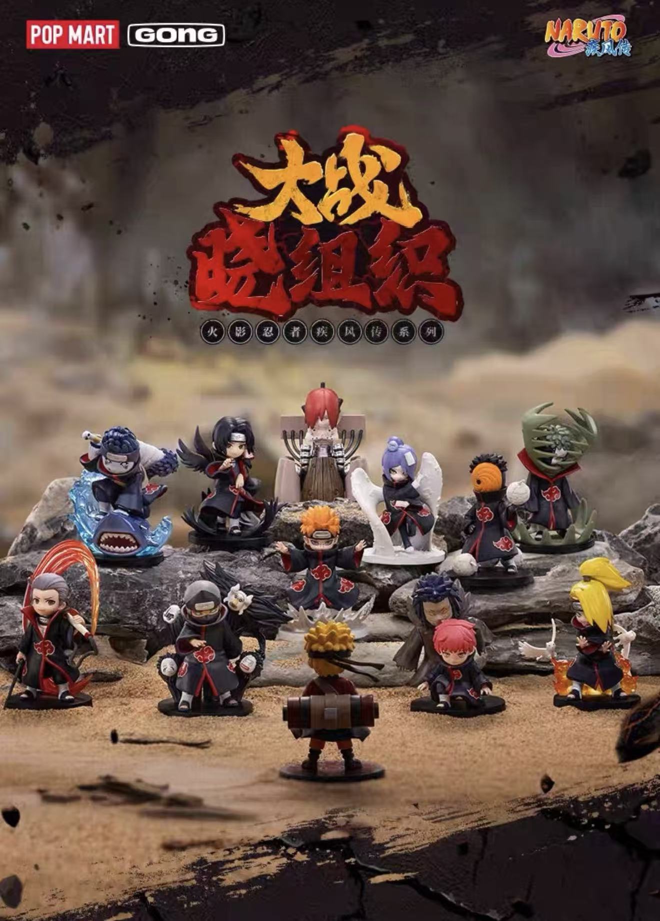 楽天市場】naruto 暁 フィギュアの通販