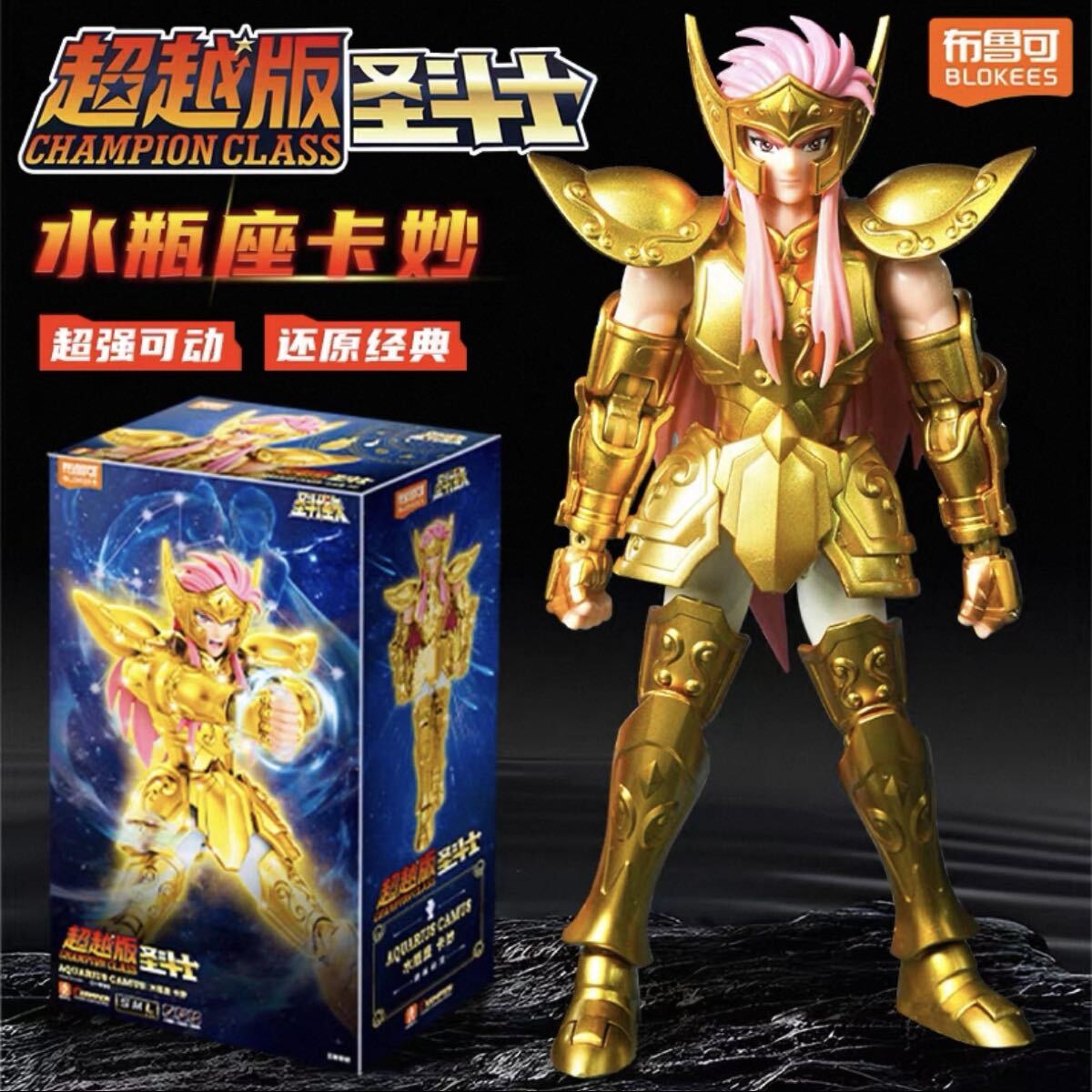 楽天市場】聖闘士星矢 プラモデルの通販