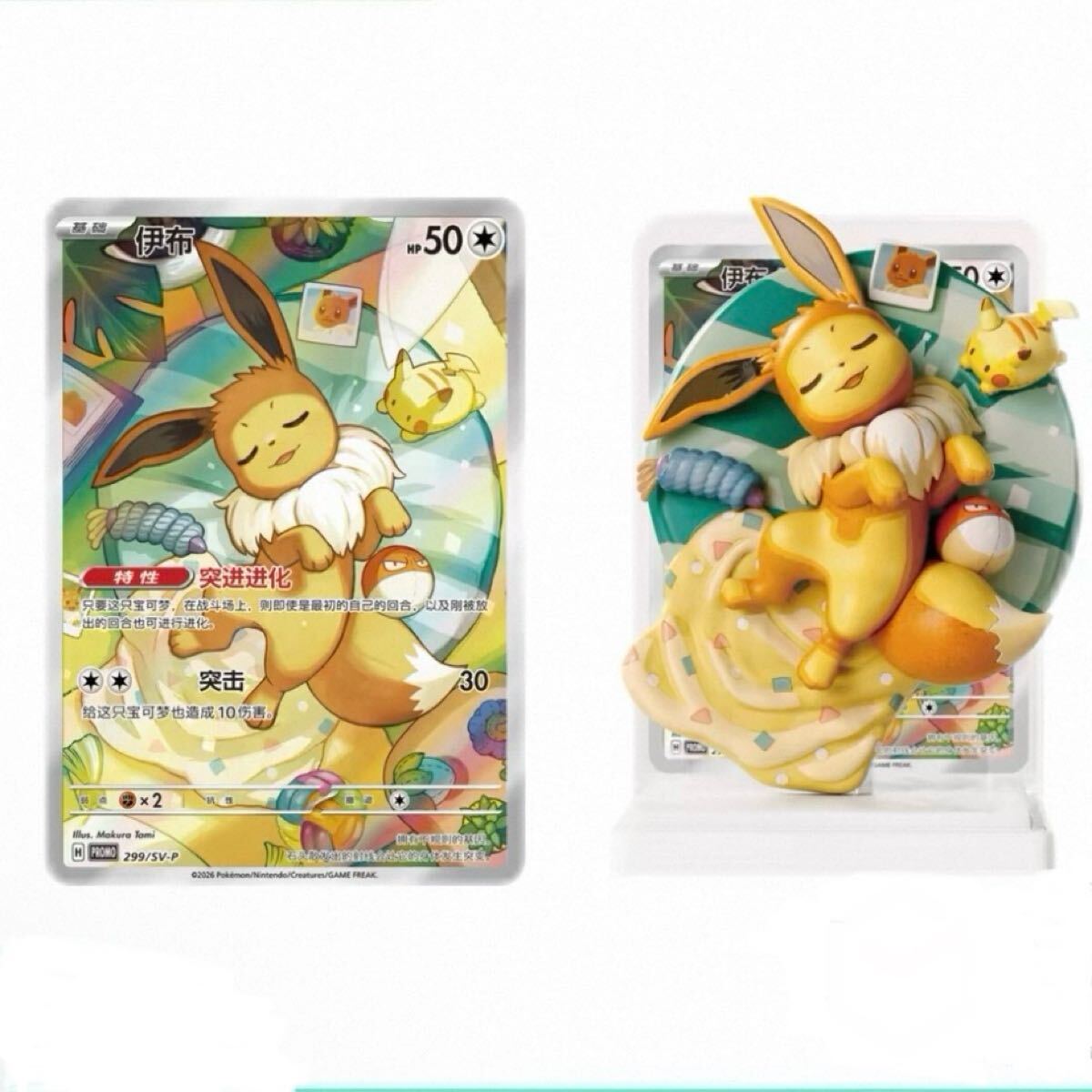楽天市場】ポケモン ブイズの通販