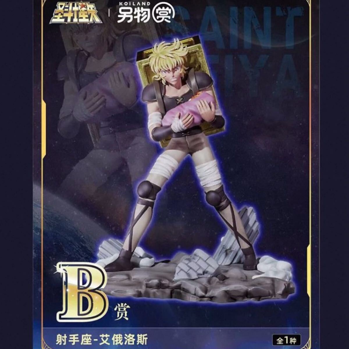 楽天市場】聖闘士星矢 ゴールドクロス（フィギュア｜コレクション