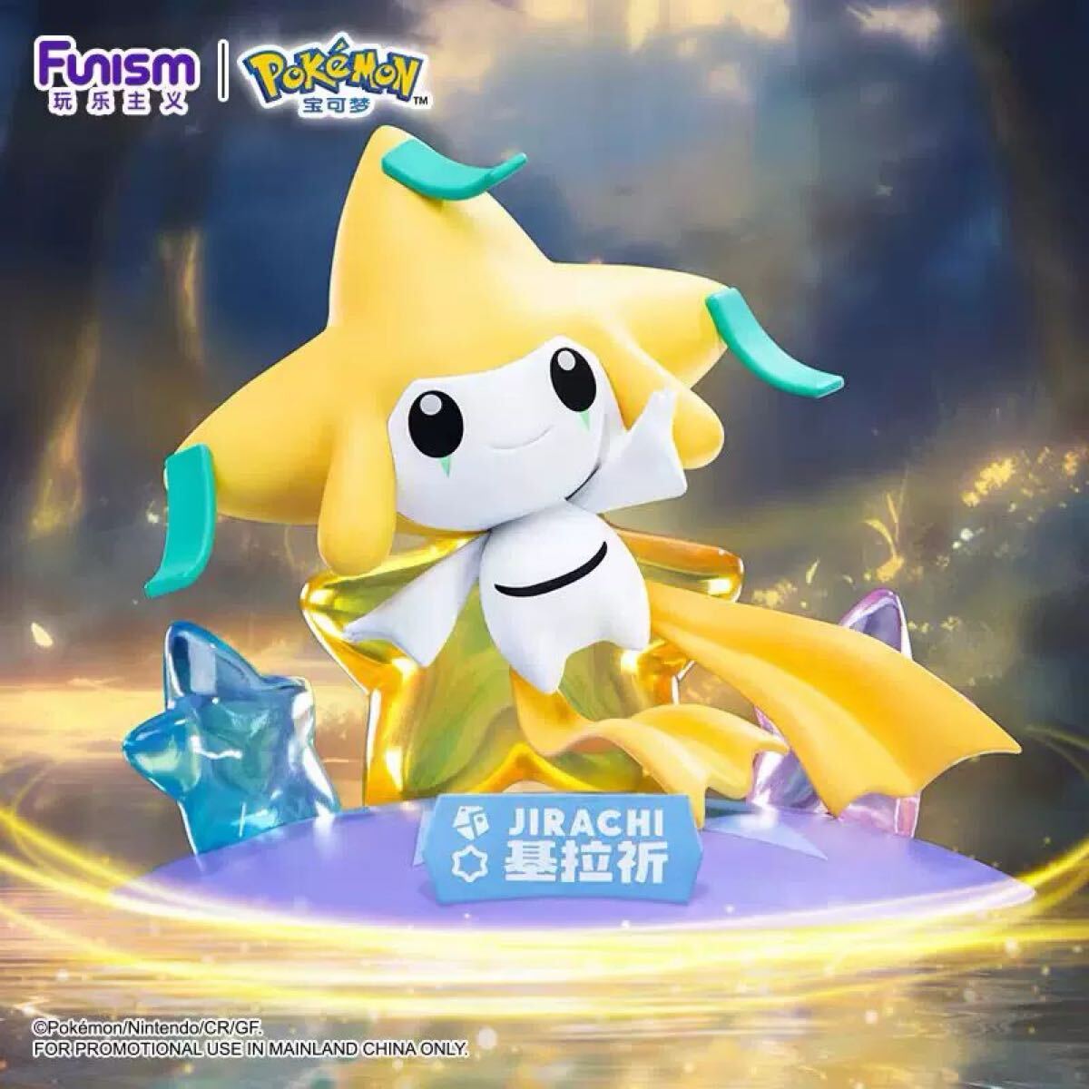 楽天市場】ポケモン 海外（フィギュア｜コレクション）：ホビーの通販