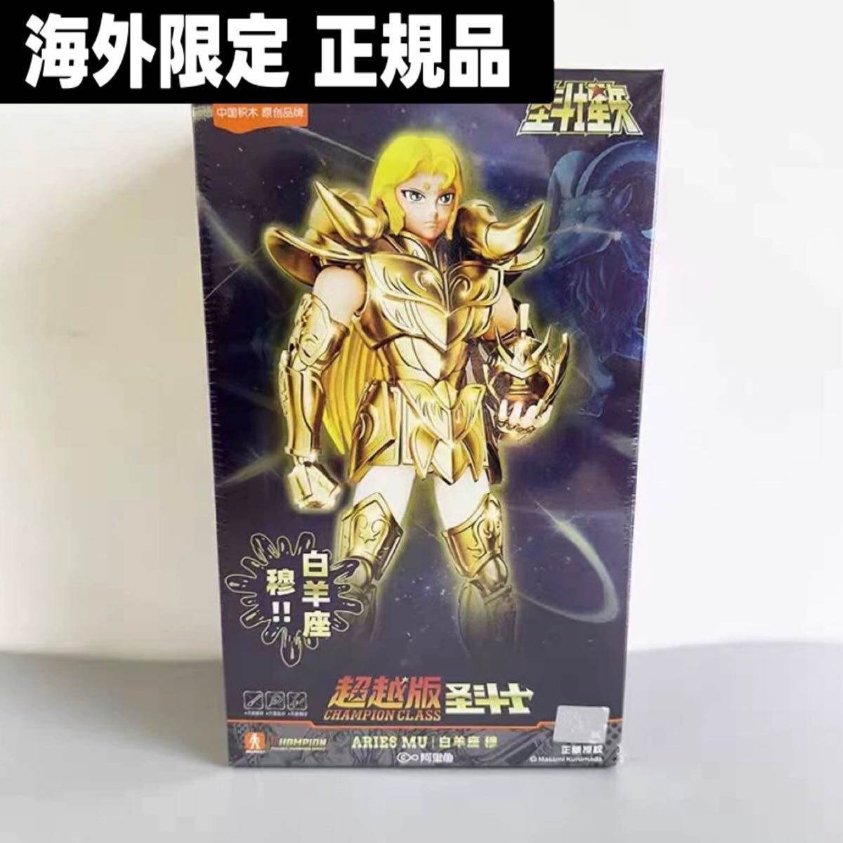 楽天市場】聖闘士星矢 ムウの通販