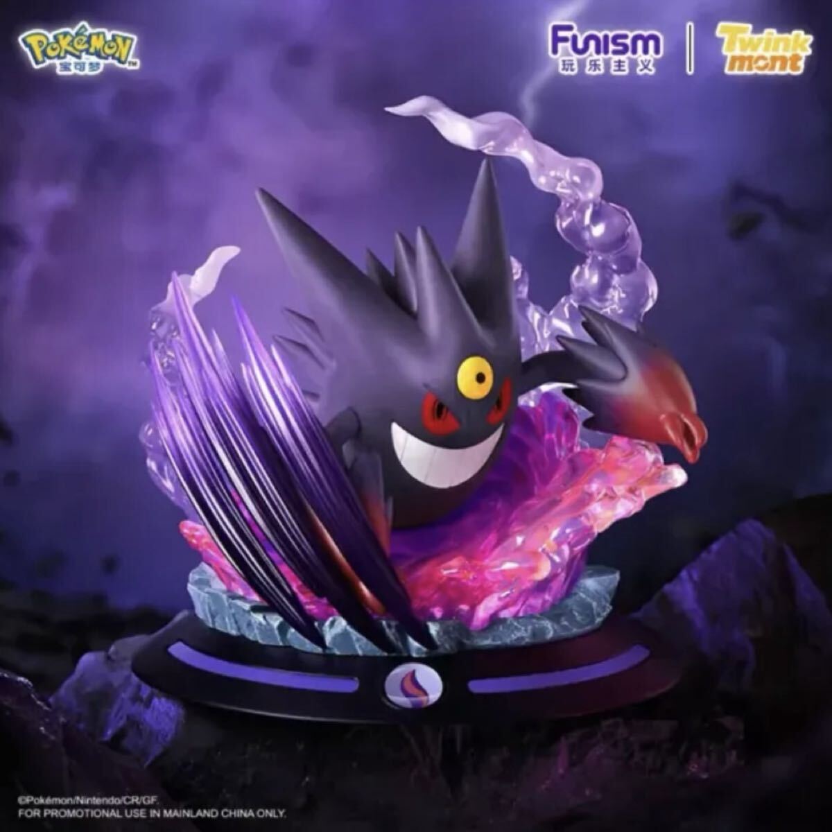 海外限定 メガゲンガー フィギュア 正規品 ポケモン ポケットモンスター PVC Funism FUNISM フニスム メガ進化 ZA