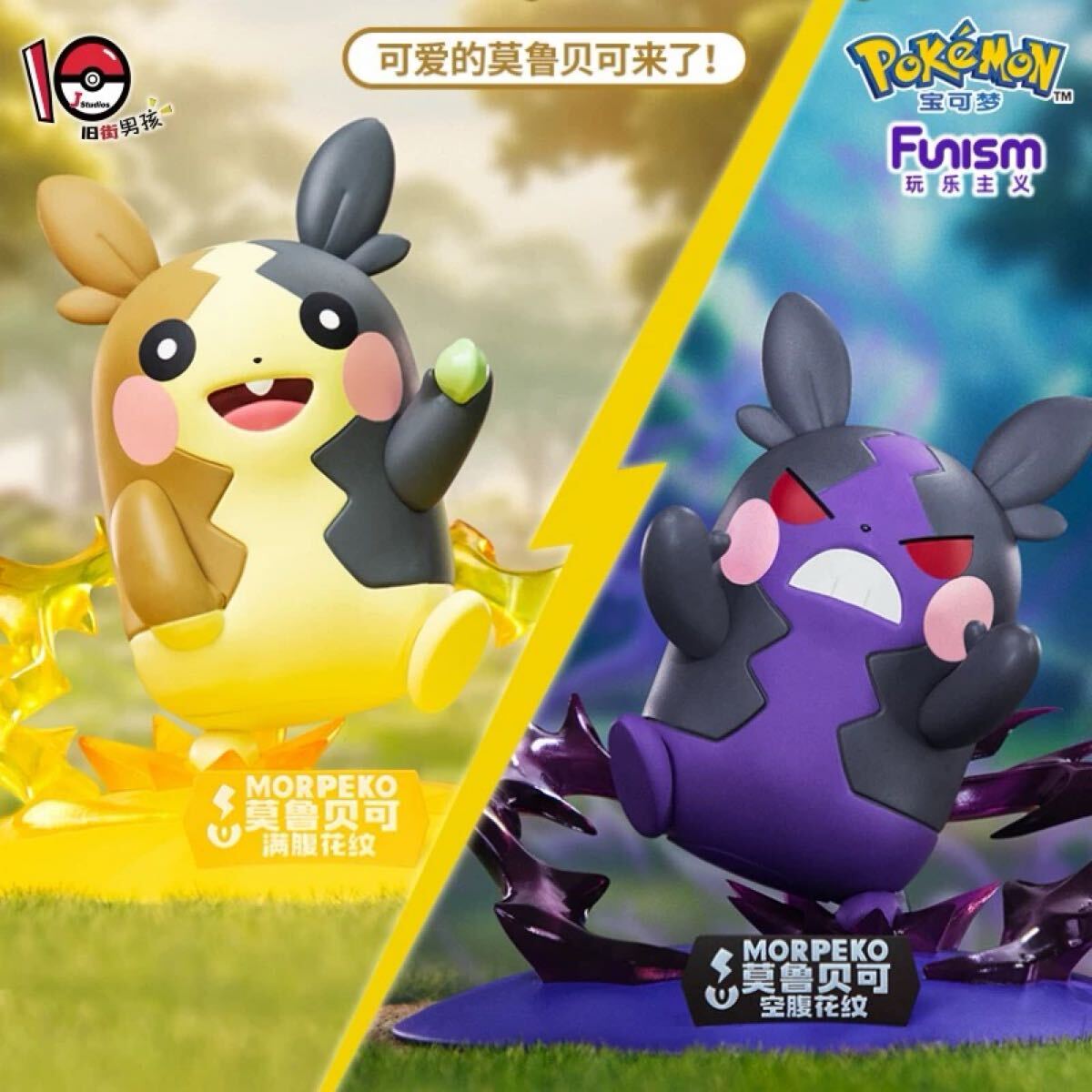 楽天市場】ポケモン フィギュア マリィ＆モルペコの通販