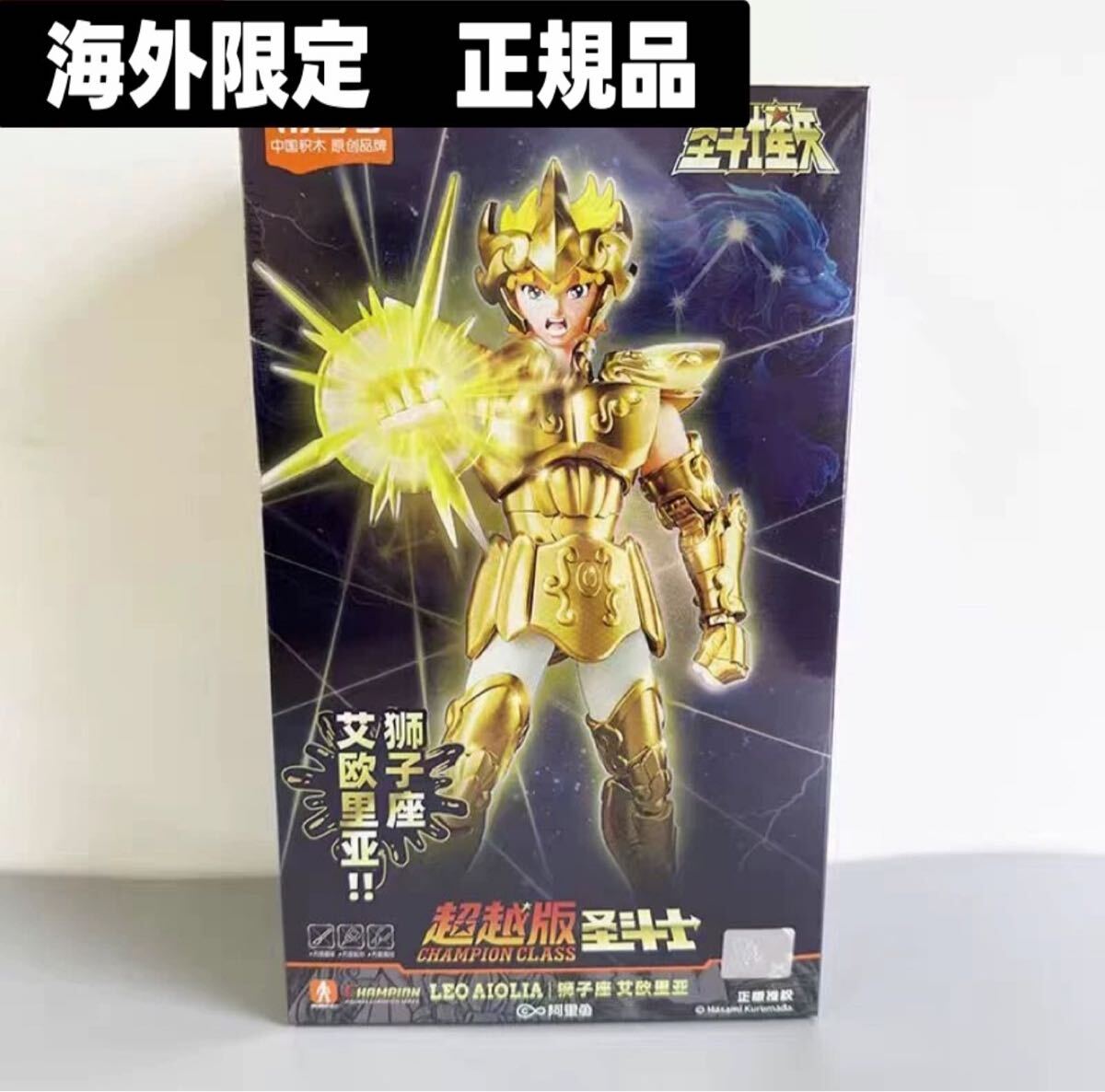 楽天市場】聖闘士星矢 レオ アイオリアの通販