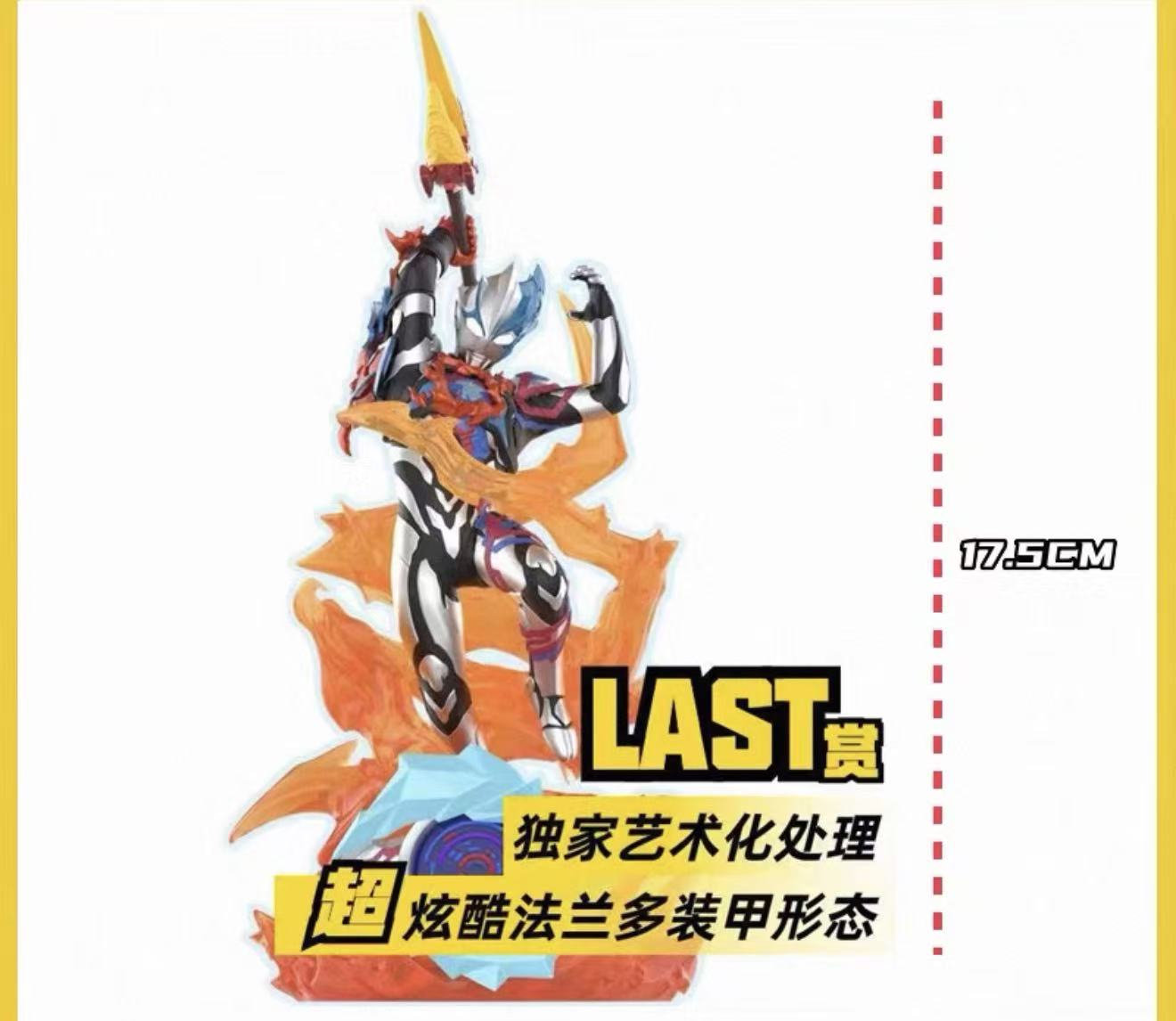 海外限定 ウルトラマンブレーザー KAYOU 一番くじ ラストワン賞 フィギュア 景品 ファードランアーマー