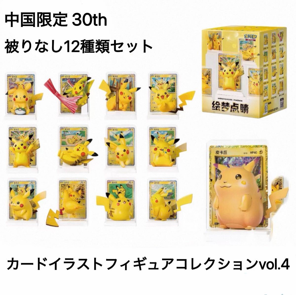 楽天市場】ポケモンカード（フィギュア｜コレクション）：ホビーの通販