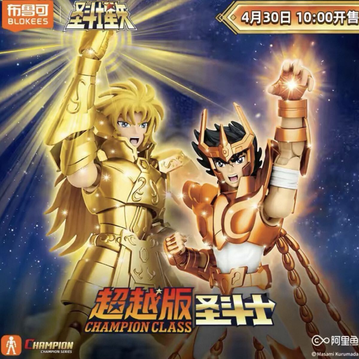 楽天市場】聖闘士星矢 プラモデルの通販