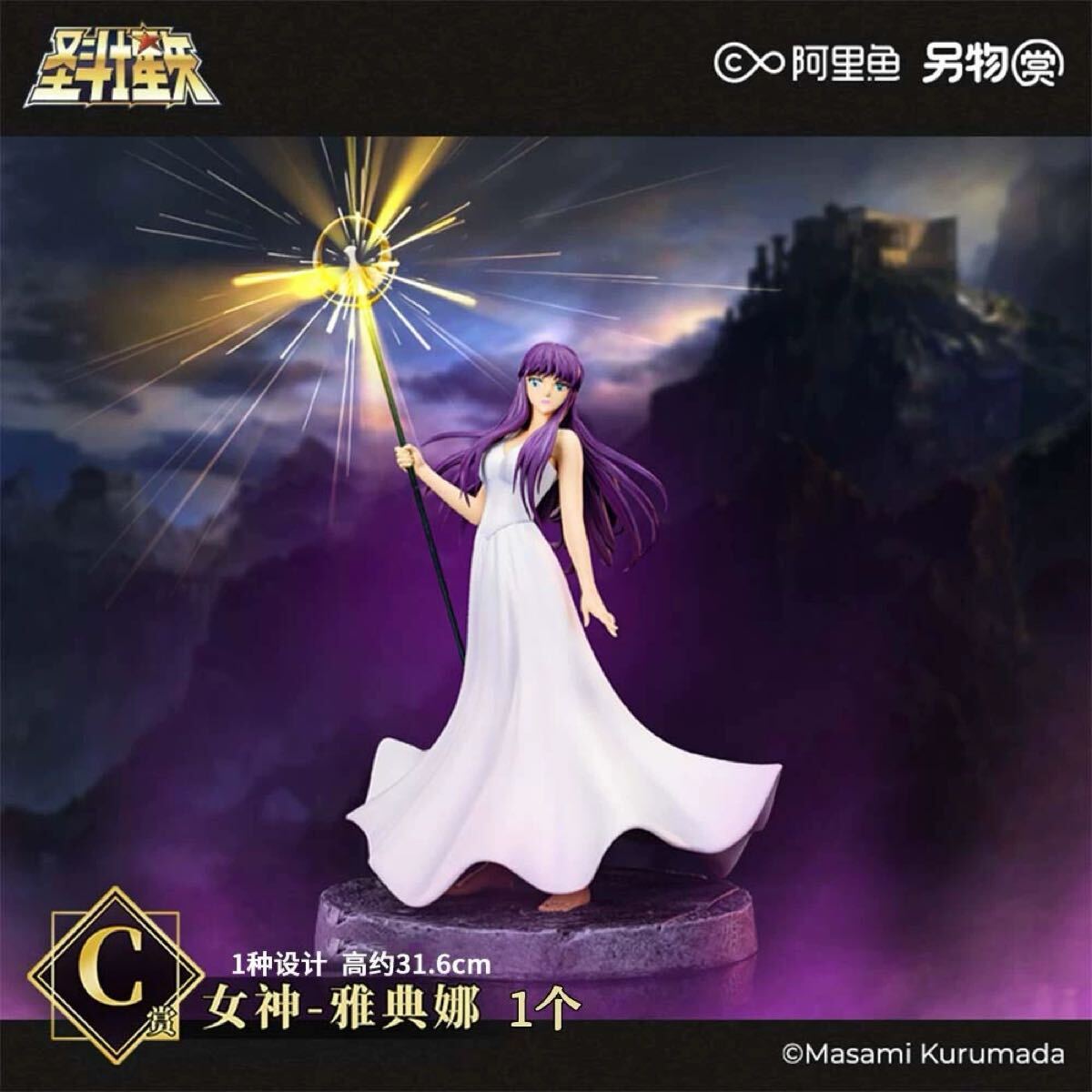 楽天市場】城戸沙織（フィギュア｜コレクション）：ホビーの通販