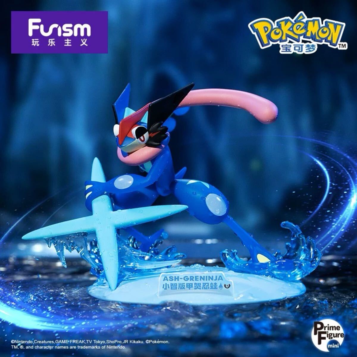 楽天市場】ポケモン ゲッコウガ フィギュアの通販