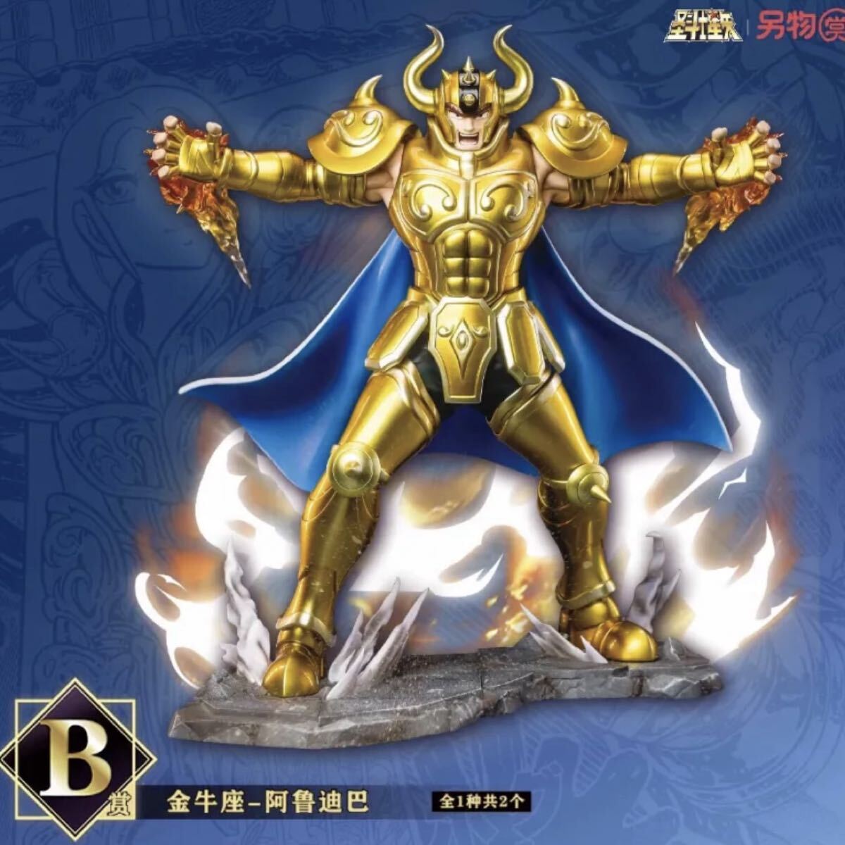 未使用　貴重！聖闘士星矢　初回限定ゴールドクロス全6種類セット限定復刻版2003 楽天市場】聖闘士星矢 ゴールドクロス（フィギュア｜コレクション