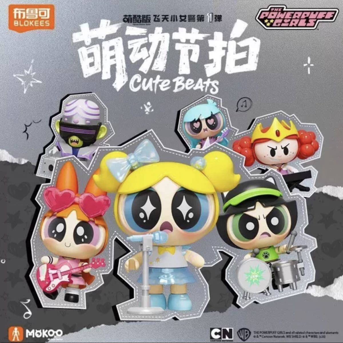 楽天市場】パワーパフガールズ グッズ（フィギュア｜コレクション