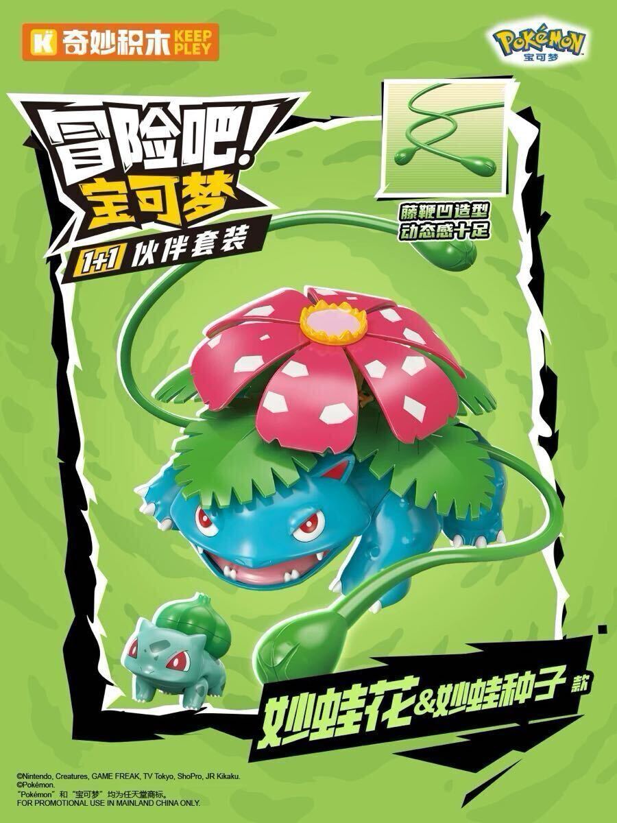 楽天市場】フシギバナ ポケモンキッズの通販