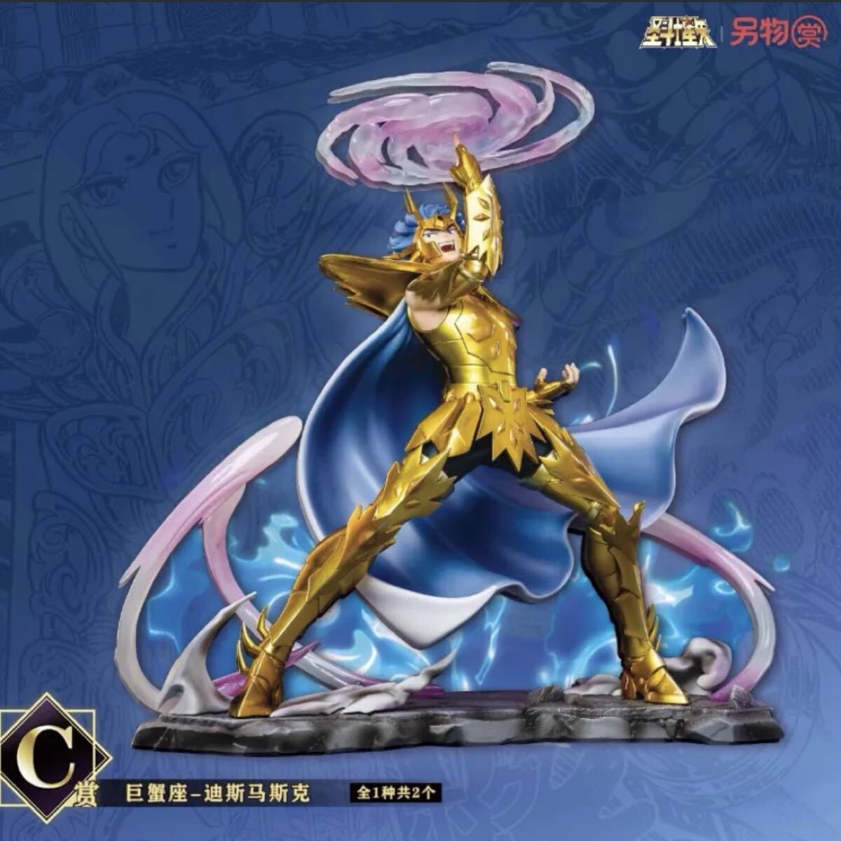 楽天市場】聖闘士星矢 ゴールドクロス（フィギュア｜コレクション
