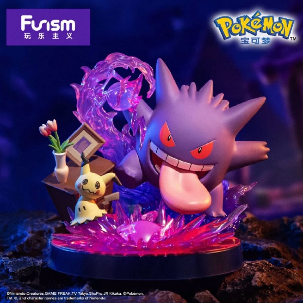 楽天市場】ミミッキュ フィギュアの通販
