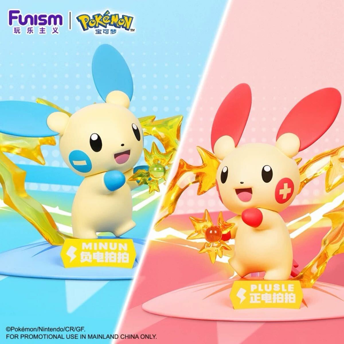 楽天市場】ポケットモンスター プラスル（ホビー）の通販