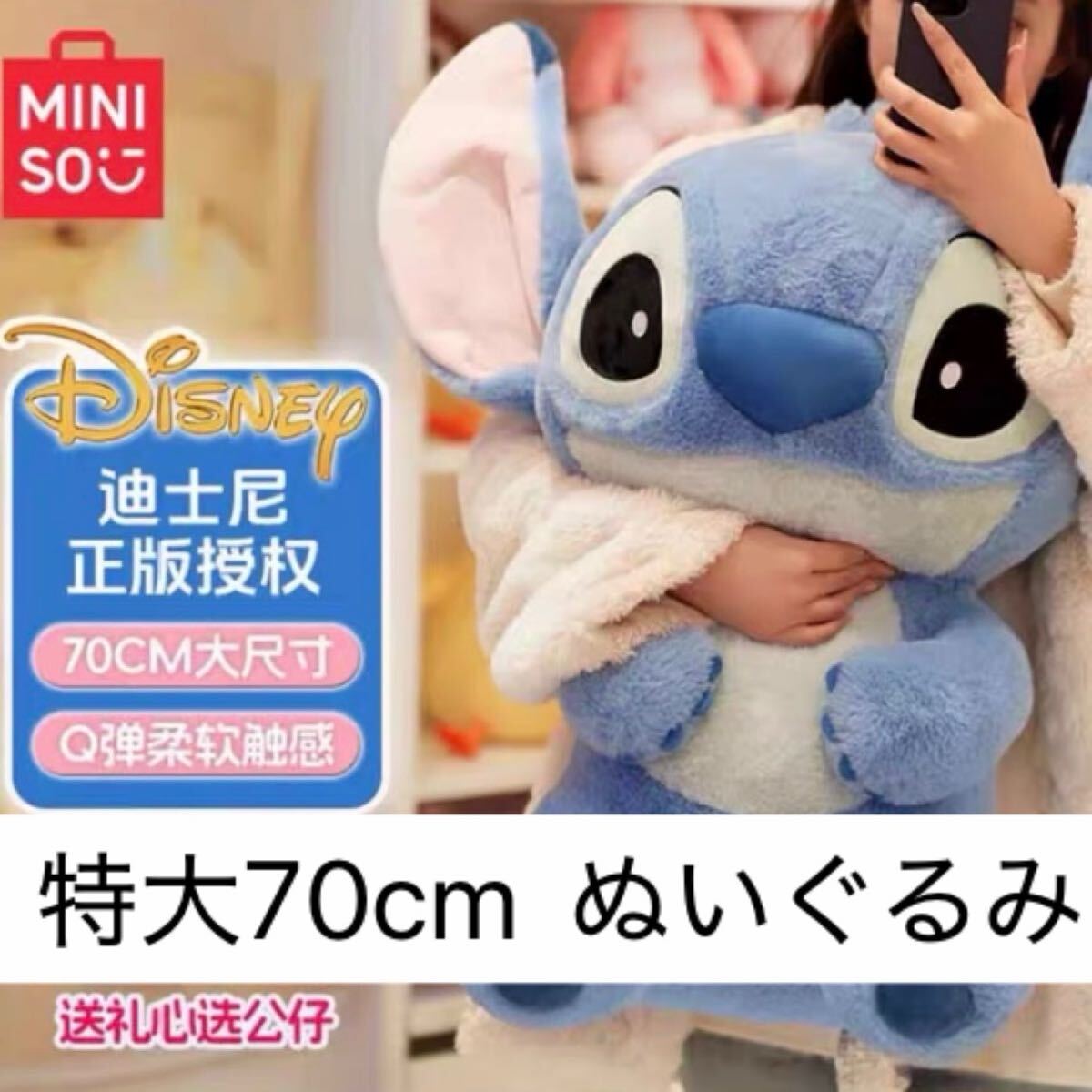 楽天市場】特大ぬいぐるみ スティッチの通販