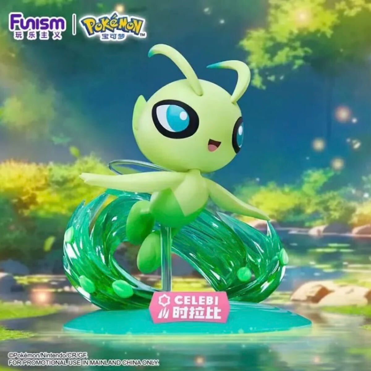 楽天市場】ポケモン 伝説 フィギュアの通販