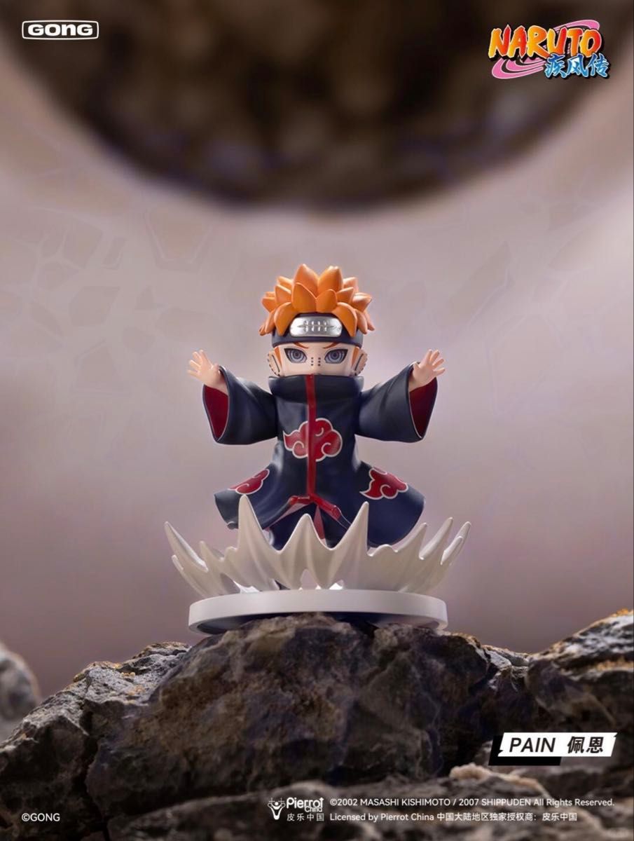 楽天市場】naruto ペインの通販