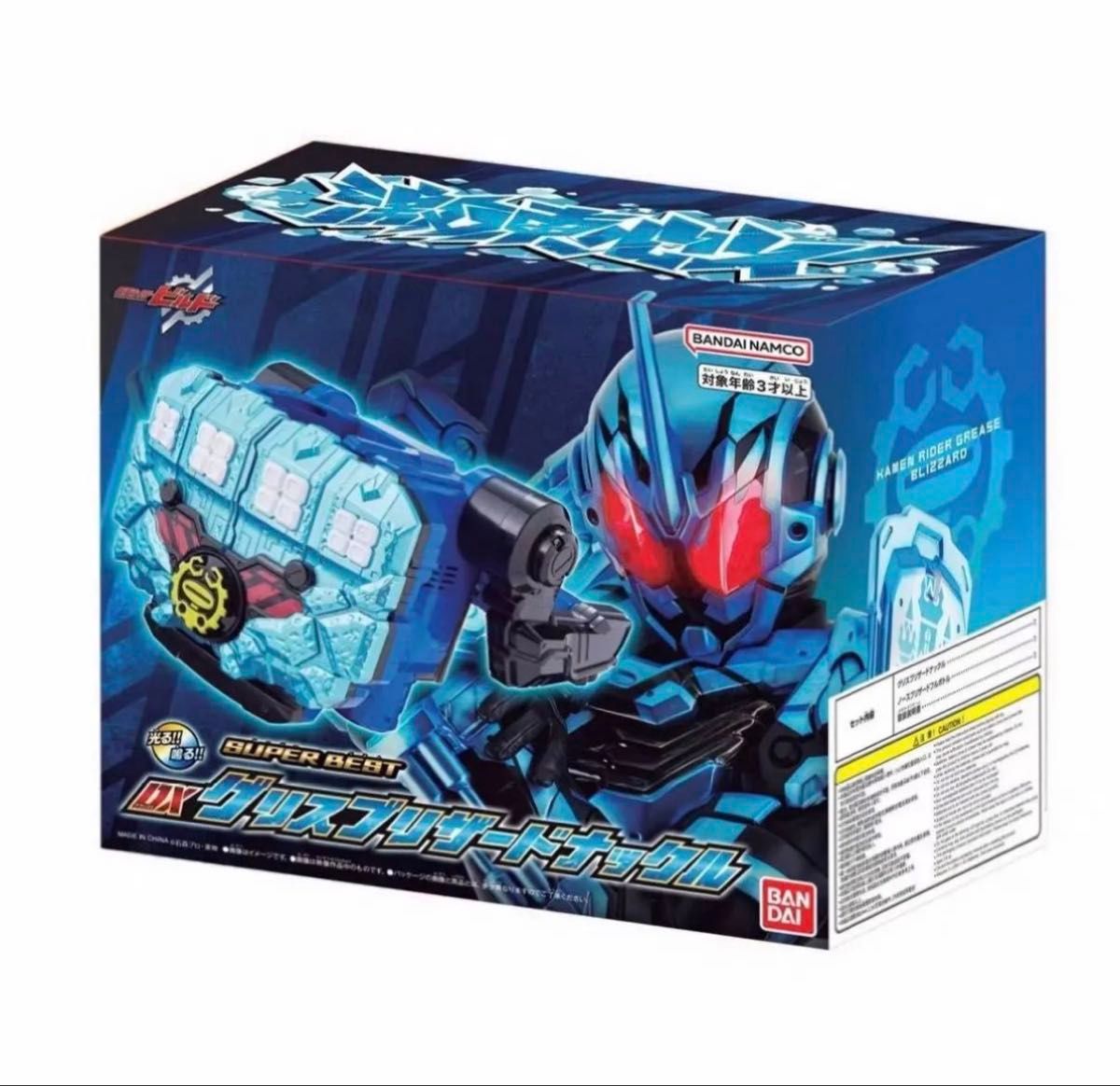 楽天市場】ガンバライジング グリスブリザードの通販