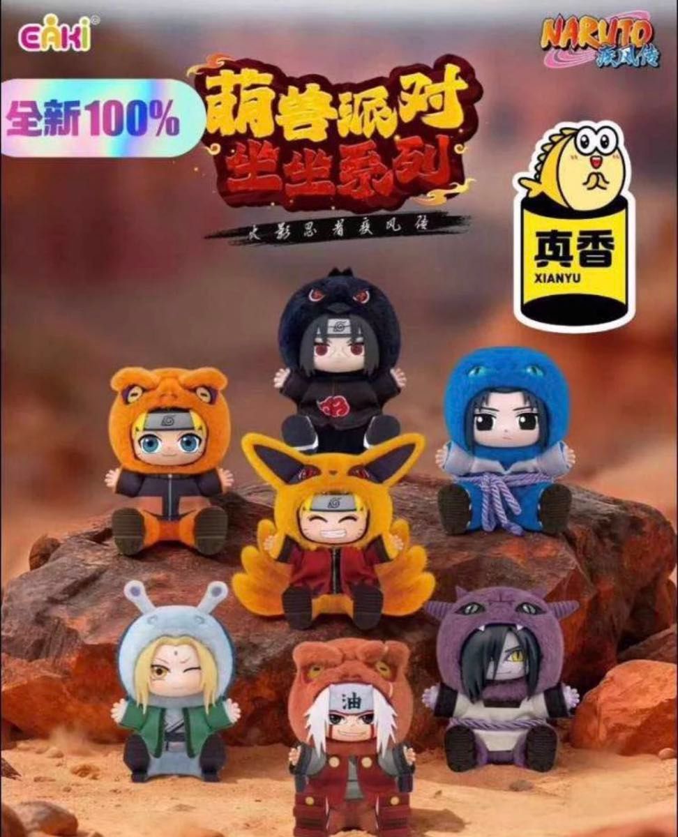 楽天市場】ともぬい narutoの通販