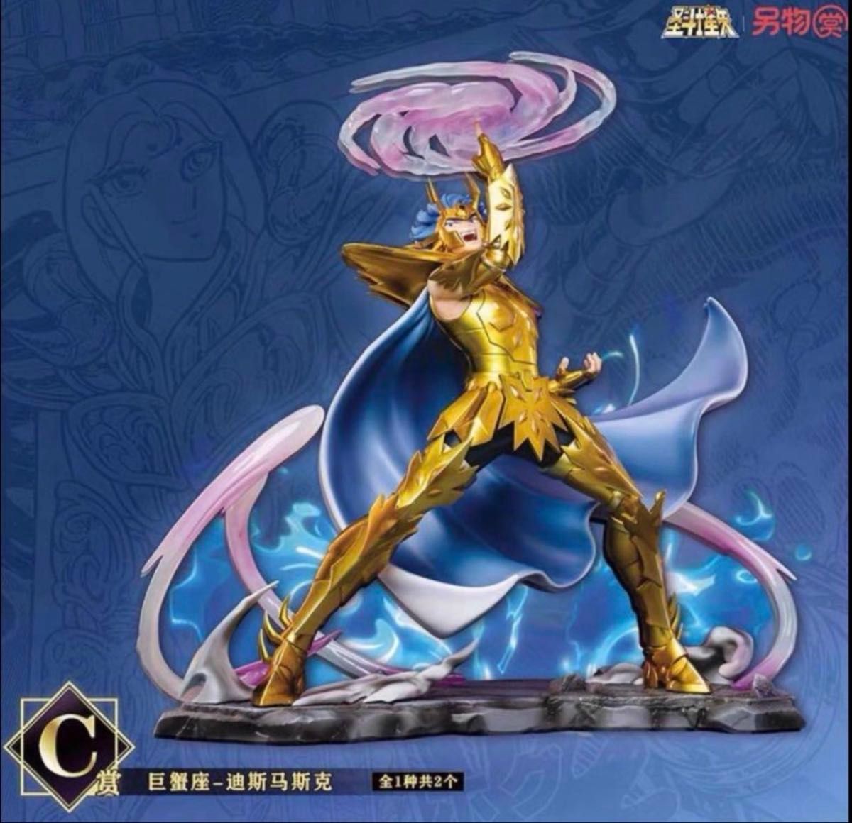 楽天市場】聖闘士星矢 フィギュア デスマスクの通販