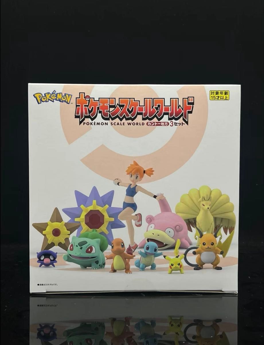 楽天市場】ポケモンスケールワールド カントーの通販