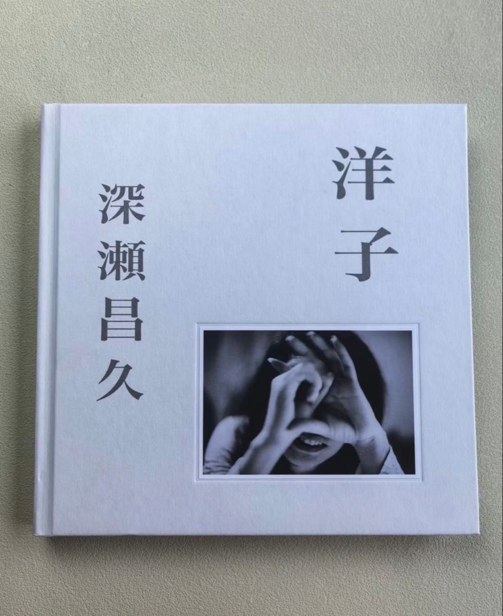 楽天市場】深瀬昌久の通販