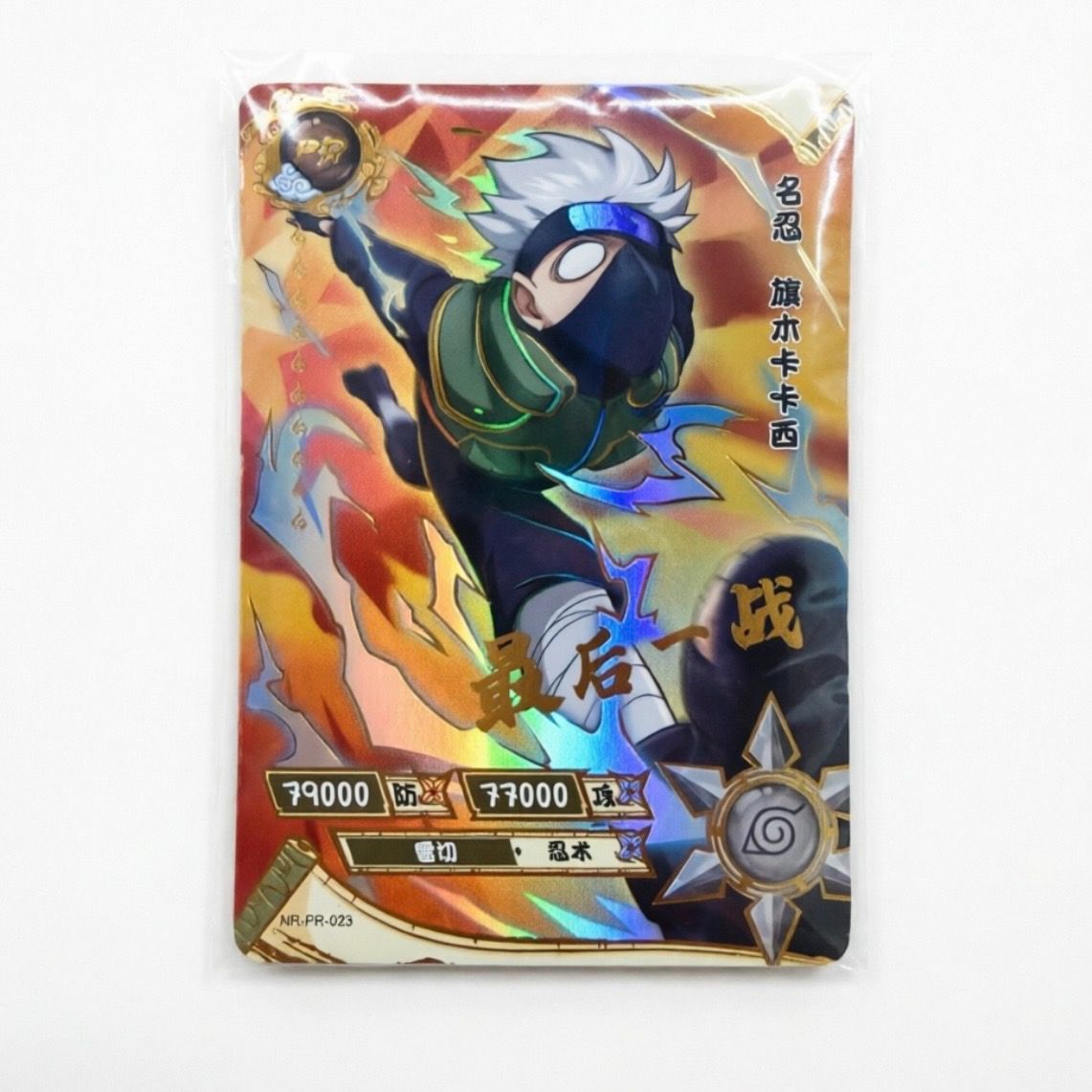 楽天市場】新品 ナルト カードの通販