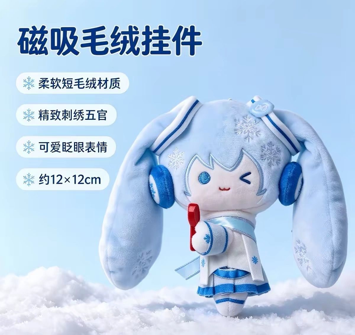 楽天市場】雪ミク マスコットの通販