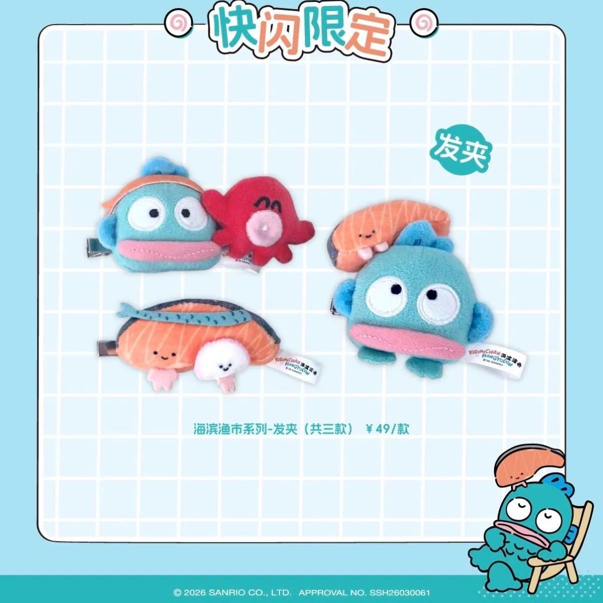 楽天市場】ハンギョドン（フィギュア｜コレクション）：ホビーの通販