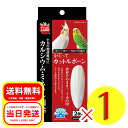 マルカン かじってカットルボーン 2個入 取り付け金具1個付き 小鳥 フード 洋鳥 小型インコ 中型インコ 文鳥 オウム MB-307