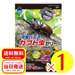 マルカン 消臭バイオ カブト虫ゼリー 約16g×50個入 成虫飼育用 昆虫 フード F-703