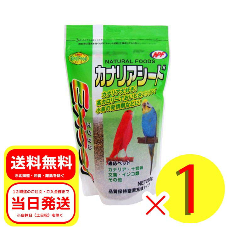 ナチュラルペットフーズ エクセル カナリアシード 280g 小鳥のエサ 餌