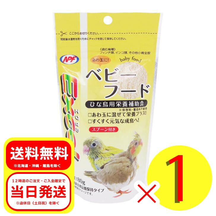 ナチュラルペットフーズ EXベビーフード80g 小鳥 フード 栄養補助食品 インコ オウムのサムネイル