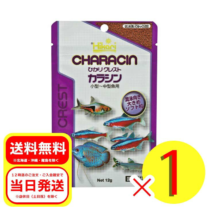 Rakuten - キョーリン ひかりクレスト カラシン12g 小型〜中型魚用 はじめ浮いてゆっくり沈む フード 02-49H