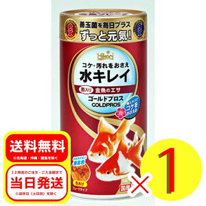 キョーリン ゴールドプロス50g 観賞魚 フード 金魚 鯉 メダカ 淡水魚 熱帯魚