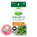 ジェックス GEX 水草CO2ブロック 10錠入 きれいな水草を育てる 観賞魚用水草育成用品