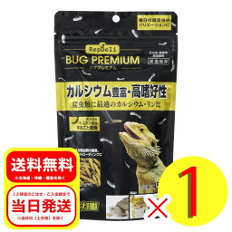 ジェックス GEX RepDeli バグプレミアム 45g 昆虫食・雑食性爬虫類用 ドライタイプ