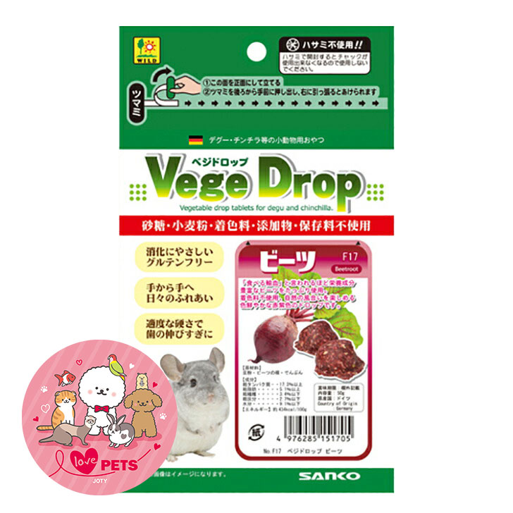 樂天商城 - 三晃商会 SANKO ベジドロップ ビーツ 50g 小動物のおやつ グルテンフリー デグー チンチラ F17
